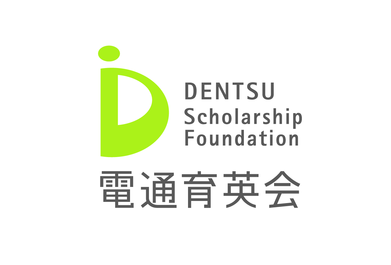 公益財団法人 電通育英会より助成事業に採択されました